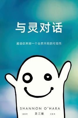 ???? (Simplified Chinese) By O'Hara 9781634935029 (Paperback)