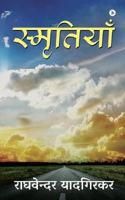 Smritiyaan By Raghavender Yadgirkar 9781636066240 (Paperback)