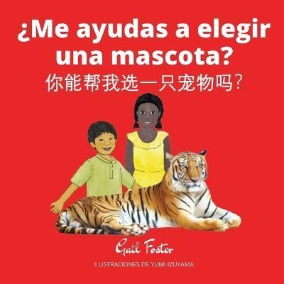 ¿Me Ayudas a Elegir Una Mascota? 9781636072753 (Paperback)