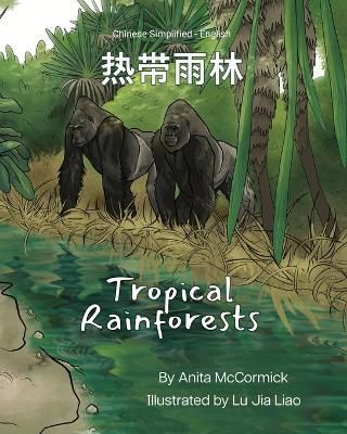 Tropical Rainforests (Chinese Simplified-English) 9781636853376