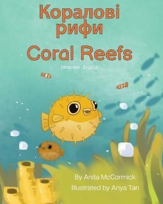 Coral Reefs (Ukrainian-English) 9781636853468 (Paperback)