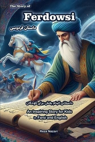 The Story of Ferdowsi By Reza Nazari 9781637197196 (Paperback)