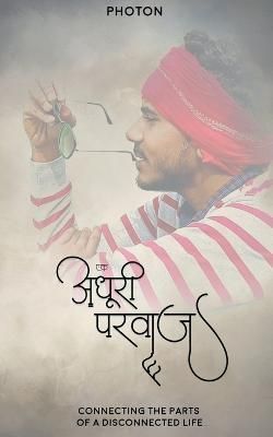 ek adhoori parwaaj / ?? ????? ????? By Pandey 9781638064725