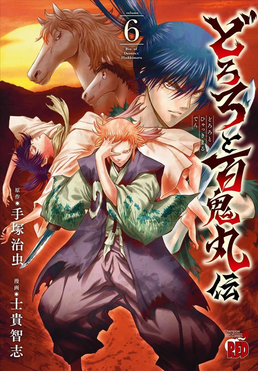 The Legend of Dororo and Hyakkimaru Vol. 6 9781638588474 (Paperback)