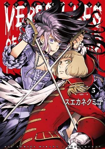 Versailles of the Dead Vol. 5 By Kumiko Suekane 9781638589280