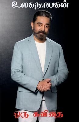 Ulaganayagan By Vijay 9781638867371 (Paperback)