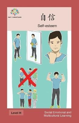 ?? By Washington Yu Ying Pcs 9781640401037 (Paperback)