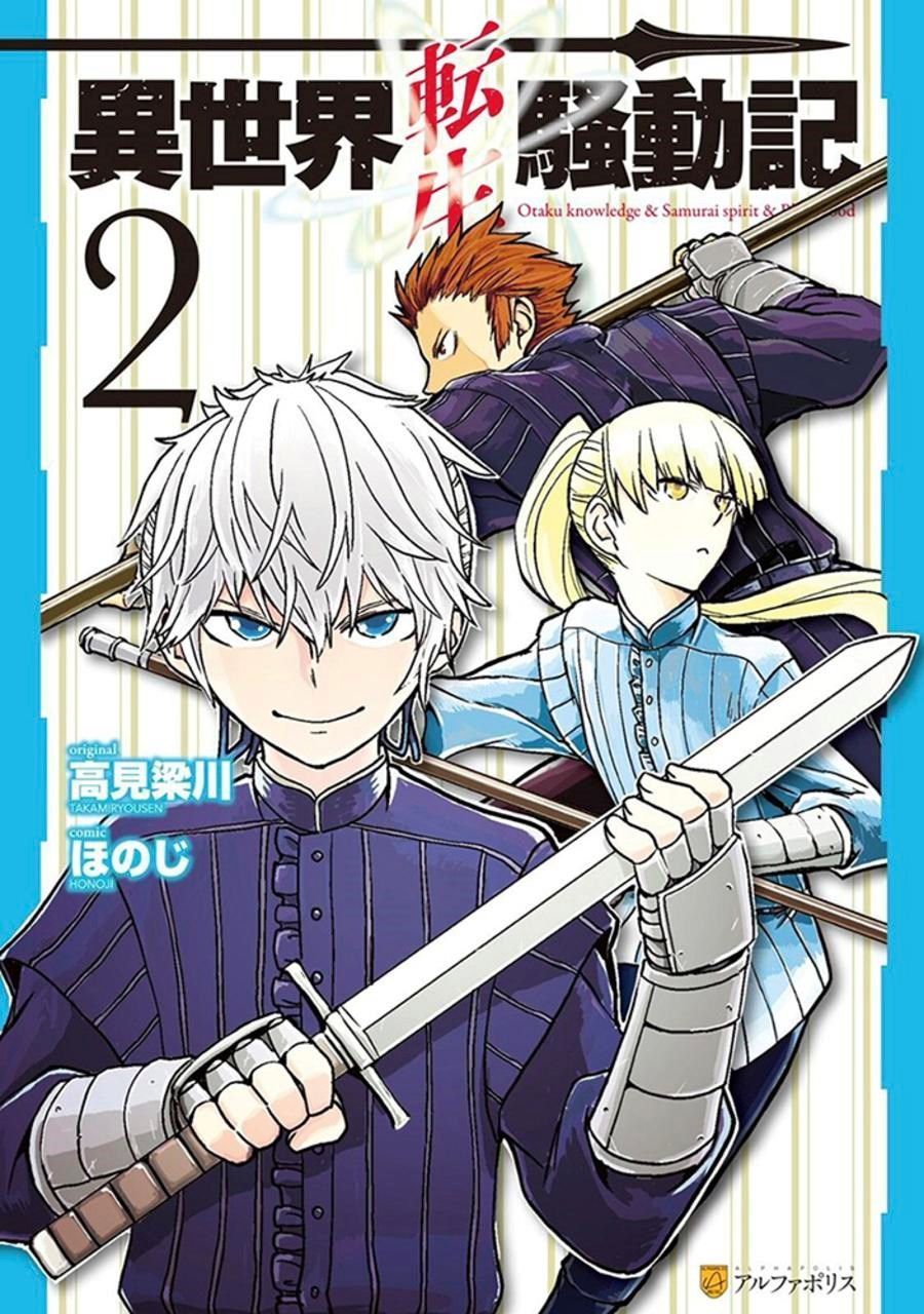 Multi-Mind Mayhem Volume 2: Isekai Tensei Soudouki By Honoji
