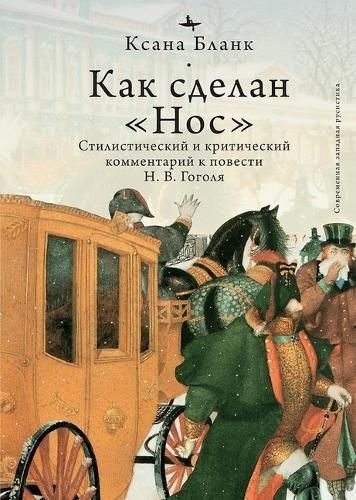 "The Nose" By Ksana Blank (author), Aleksandra Volkova (translator)