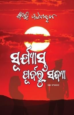 Suryasta Purbaru Sandhya By Bibhuti Pattanaik 9781645600961