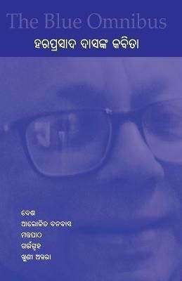 The Blue Omnibus - Haraprasad Dasanka Kabita: Desha, Alokita Banabasa, Mantrapatha, Garbhagruha, Khuni Apsara
