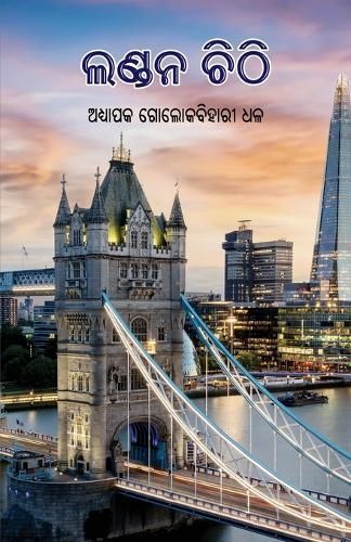 London Chithi By Dhal 9781645604945 (Paperback)