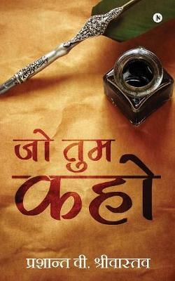 Jo Tum Kaho By Prashant V Shrivastava 9781645871262 (Paperback)