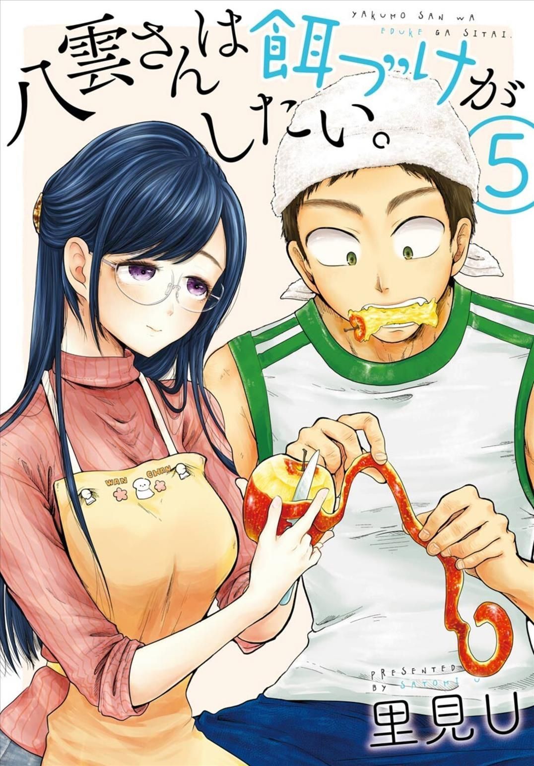 Beauty and the Feast 5 By Satomi U 9781646090662 (Paperback)