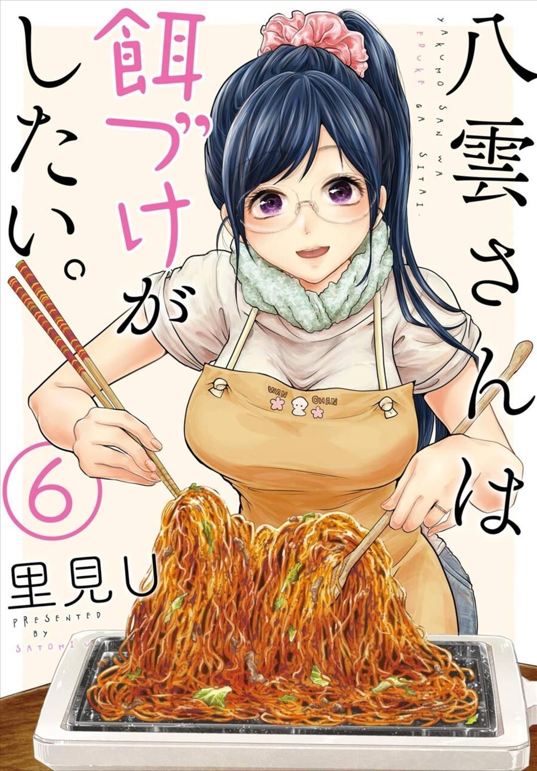 Beauty and the Feast 6 By Satomi U 9781646090679 (Paperback)