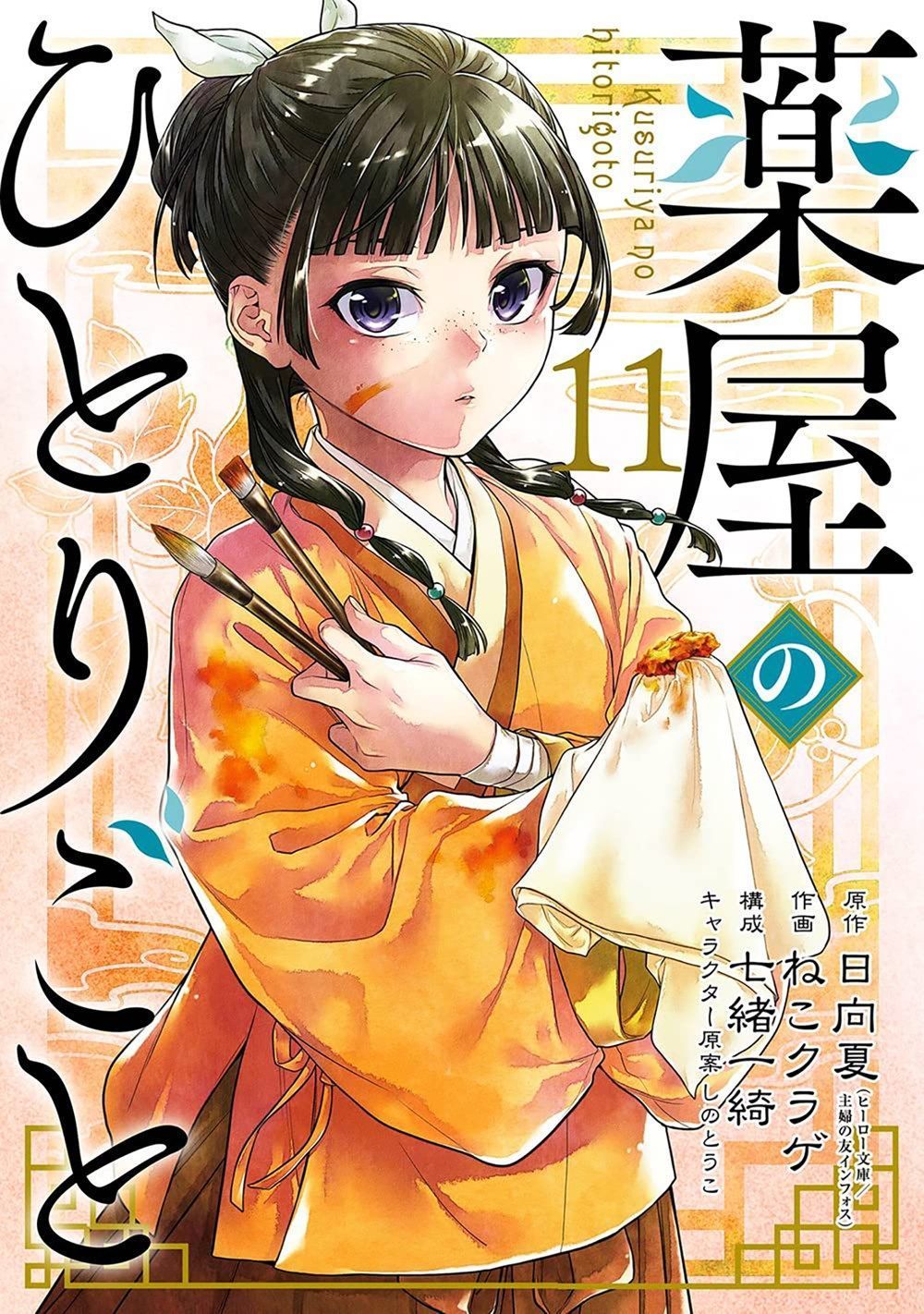 The Apothecary Diaries 11 (Manga) By Natsu Hyuuga 9781646092529