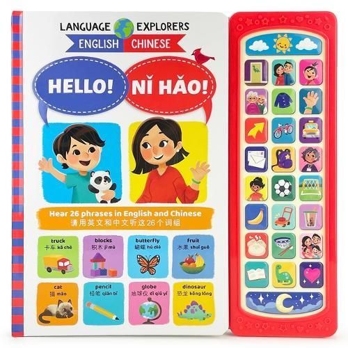 Language Explorers Hello!/Ni Hao! 9781646388967 (Board book)