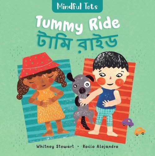 Mindful Tots: Tummy Ride (Bilingual Bengali & English) 9781646867875