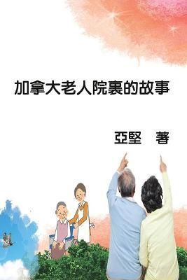 ?????????? By Ken Liao 9781647841355 (Paperback)