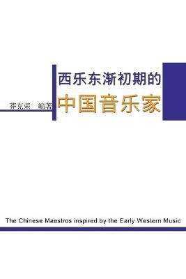Chinese Maestros inspired by the Early Western Music By Ke-Rong Mang
