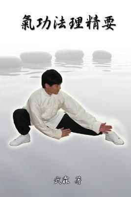 Choice Methods and Theory on Chinese Kungfu: ?????? By Xiaogang Wu