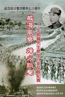 Drifting Life in Japanese Invasion of China By Sheng-Sheng Wang
