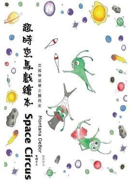 ?????????????? By Montana Debor 9781647848538 (Paperback)