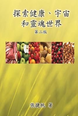 ????????????????? By Chit-Fan Cheung 9781647849054 (Paperback)
