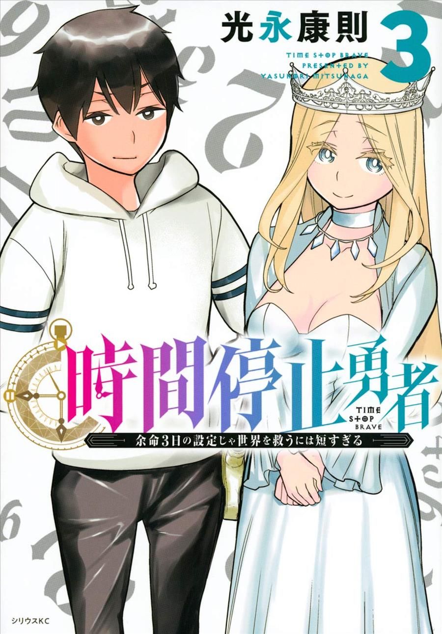 Time Stop Hero Vol. 3 By Yasunori Mitsunaga 9781648276408 (Paperback)