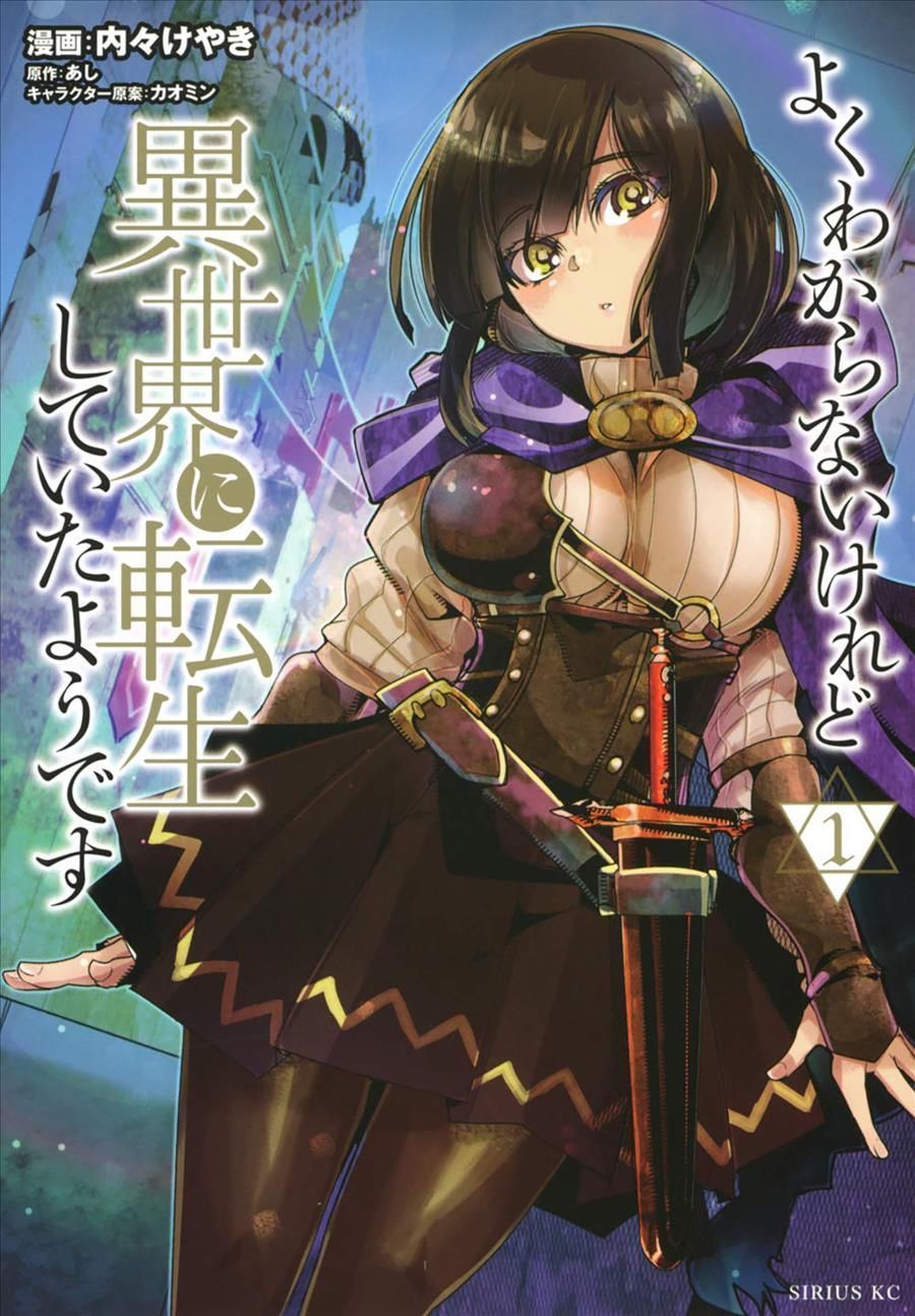 This Is Screwed Up, but I Was Reincarnated as a Girl in Another World!. Vol. 1