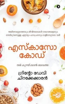 Escaso Code By Grinto Davy Chirakekkaren 9781648997693 (Paperback)