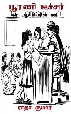 Poorani Teacher / ????? ??????? By Radha Kumar 9781649510624