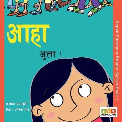 Aaha Jutta! By Parajuli 9781649980007 (Paperback)