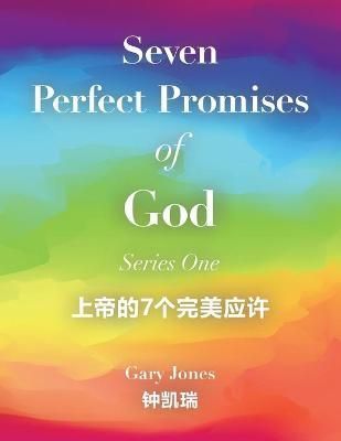 Seven Perfect Promises of God By Jones 9781664104167 (Paperback)