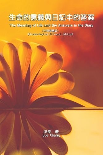 ??????????????????? By Jue Chang 9781665800020 (Paperback)
