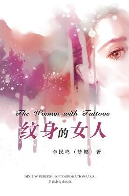 ????? By Li 9781683723301 (Hardback)