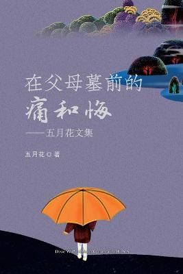 ????????? By Jie Mei 9781683723325 (Paperback)