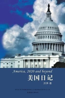 ?????America, 2020 and Beyond, Chinese Edition? By Hong 9781683723714