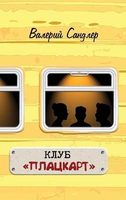 ???? ???????? By Sandler 9781684740192 (Hardback)