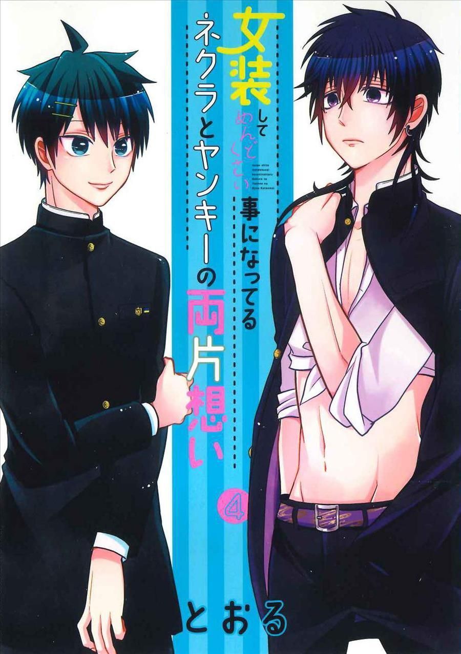 Crossplay Love Volume 4 By Tooru 9781685795122 (Paperback)