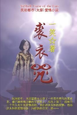 Curse of the Furs By Yeshell 9781716233296 (Paperback)