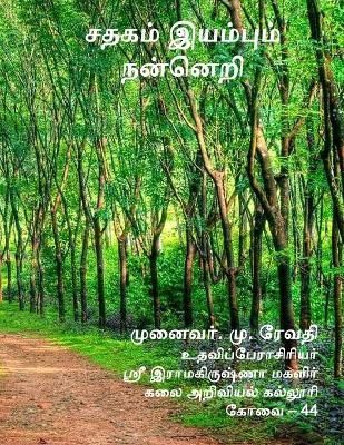 ????? ???????? ??????? By ????? 9781716899645 (Paperback)