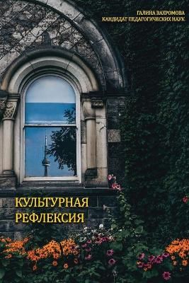 ?????????? ????????? By Vakhromova 9781716981098 (Paperback)