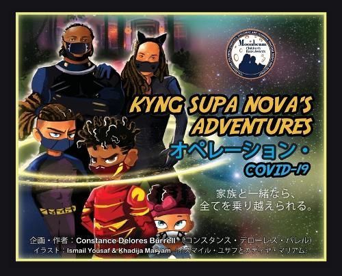 Kyng Supa Nova's Adventures By Constance D Burrell 9781737001485