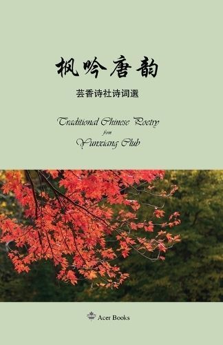 ????--???????? By Ma Xinyun 9781738193851 (Paperback)