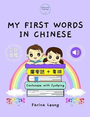 My First Words in Chinese - Cantonese With Jyutping By Farina Leong