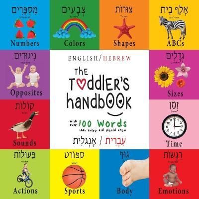 The Toddler's Handbook: Bilingual (English / Hebrew) (???????? / ?????????) Numbers, Colors, Shapes, Sizes, ABC Animals, Opposites, and Sounds, ...