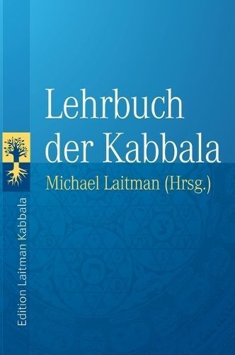 Lehrbuch der Kabbala By Ashlag 9781772281477 (Hardback)