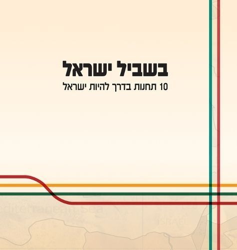 ????? ????? 9781772281545 (Hardback)