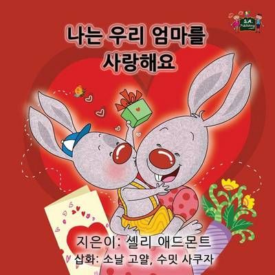 I Love My Mom: Korean Edition By Admont, Shelley, 9781772682021